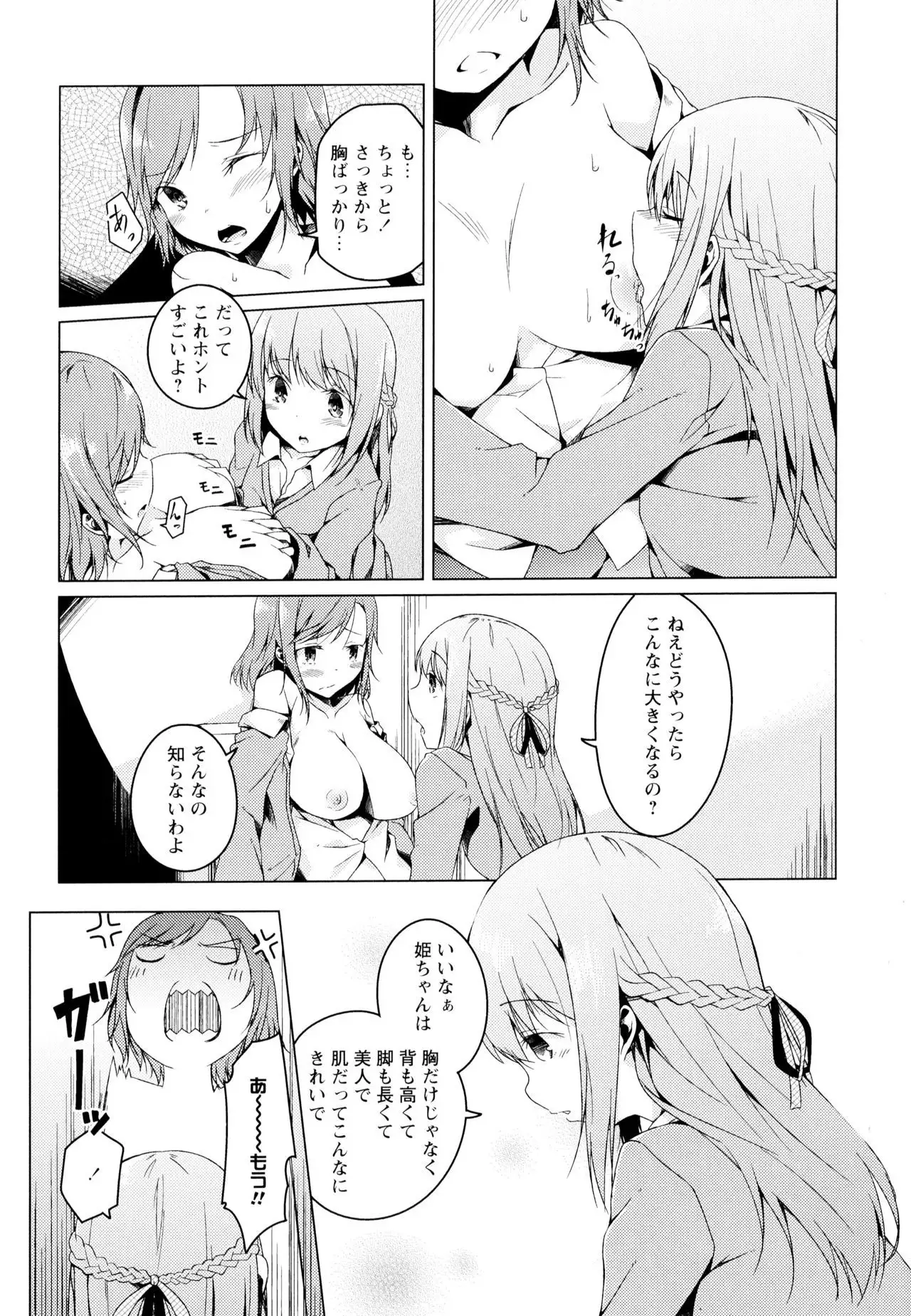 Aya Yuri Vol. 4