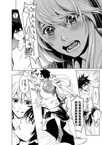 [Yokoshima Nikki] 1 ON 1 de Mechakucha H Shita Hanashi