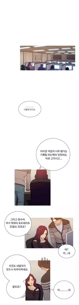 Scandal of the Witch Ch.0-35