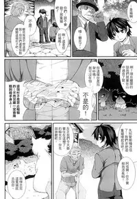 [Takayuki Hiyori] Aiyoku Gensou no Kai ~Cthulhu Pregnant~ | 愛欲幻想之怪 -克蘇魯- [Chinese]