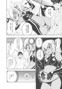 [Morishige] Haramase Maido Tai