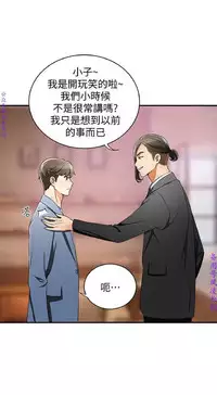 我要搶走她1-7【中文】