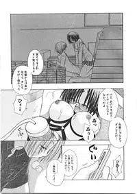 [Yukawa Asami] Naishono Kobeya