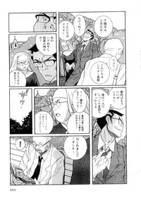 [Kojima Miu] Tokubetsu Shinsatsushitsu 2