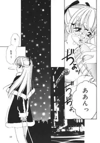 [Machigi Ruru] Muku na Rashin