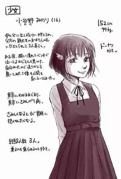 Ojisan to Shoujo no Toshi no Sa Manga 2