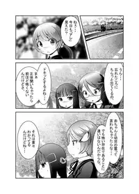 [KAKERU] 「ちぬれわらし」第六話～浸食～