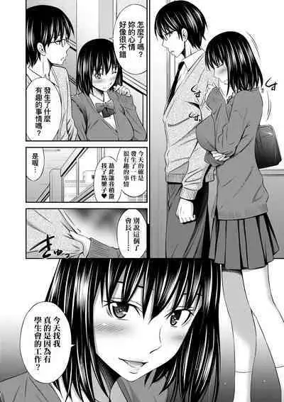 Houkagou no Classmate | 放學後的某好色女同學