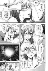 [Unagimaru] 2-Banme no...