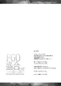 FGO Moriawase 2