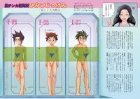 Shinkansen Henkei Robo Shinkalion no Himitsu