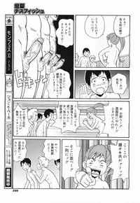 COMIC Megamilk 2011-09 Vol. 15