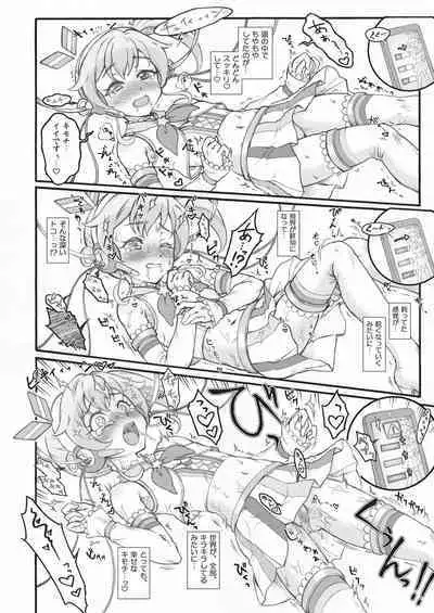 Onakatsu!