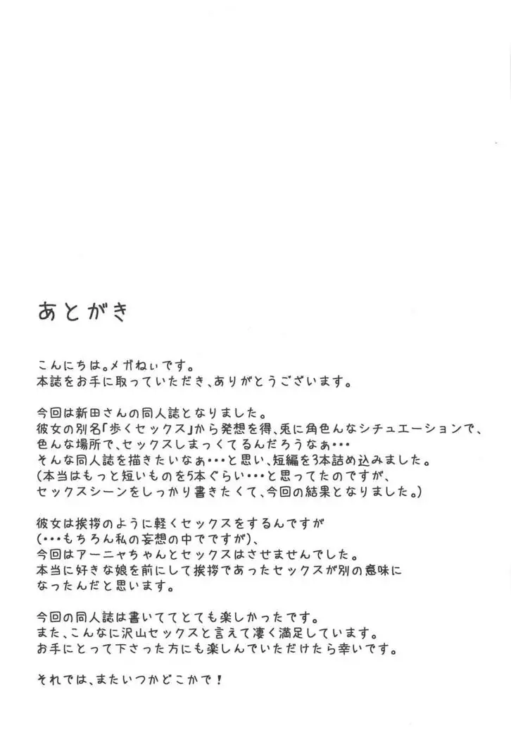 Nitta-san no Iru Sekai