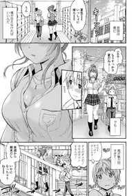 [Higashino Mikan] Atsuatsu Mochimochi [Digital]