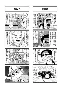 [Gachonerou] のんきBOY Ch. 1-19