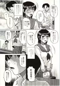 [Kurumiya Mashimin] Yawarakai Karada