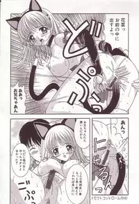[Sano Yuu] Dakkoshite Oniichan