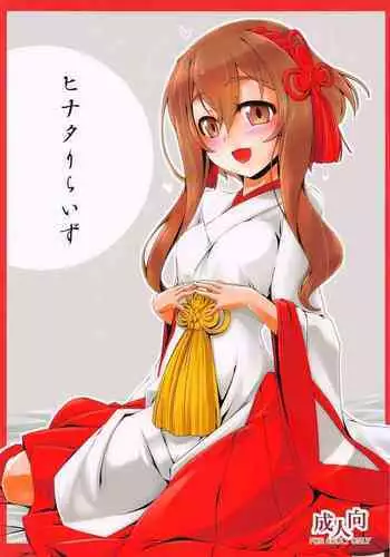 ひみつのせんせい