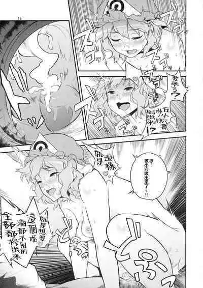 Touhou Terebisan