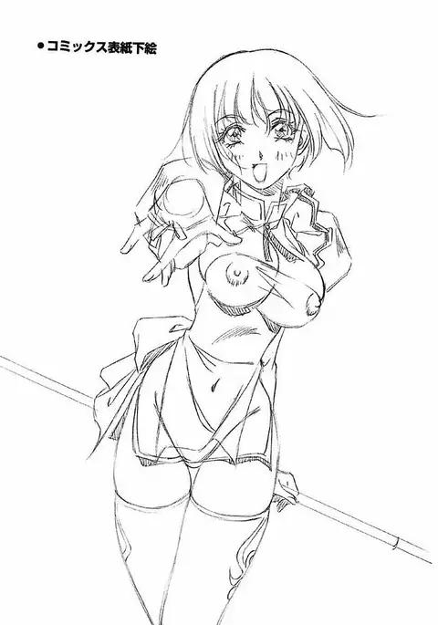 YamiIro Toiki ~Koharu Biyori na Vamp na Nichijou~