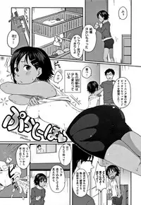 [Eguchi Jaws] Koibito Complex