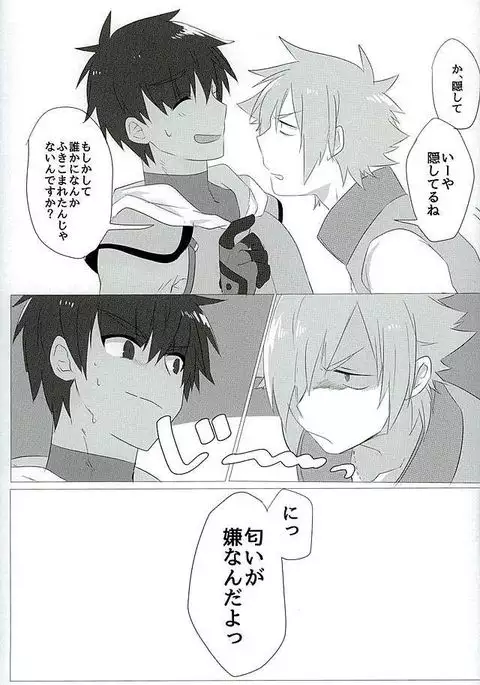 Eiyuu ni Soudan da!