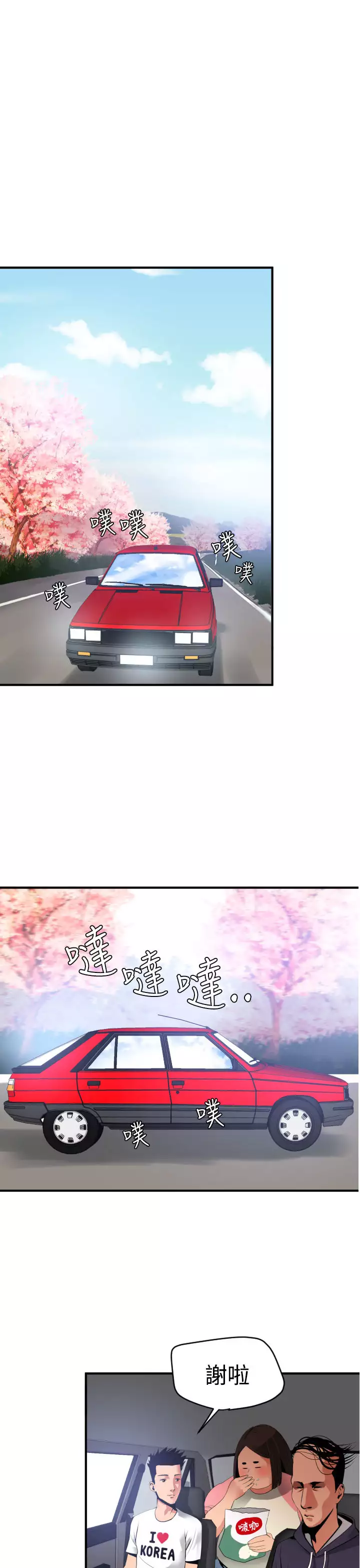Desire King Ch.1-25