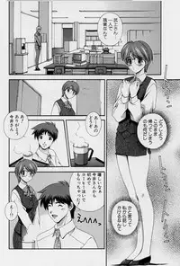 [Matsuzawa Kei] After Five no Seifuku