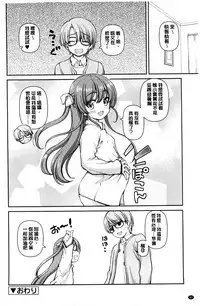[Kaishinshi] Koisuru Kokoro wa Sakurairo | 戀愛的心是櫻色 [Chinese]