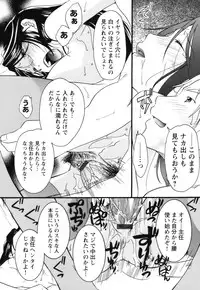[Himura Jin] Mezame ~Ochiru Onna Tachi~