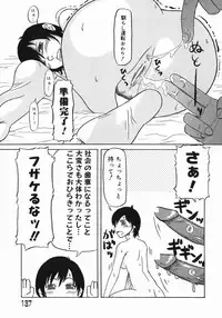 [Masaki Aizo] Adejiri
