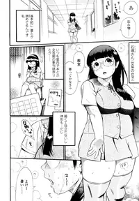 [Kishinosato Satoshi] Teka Pita! [Decensored]