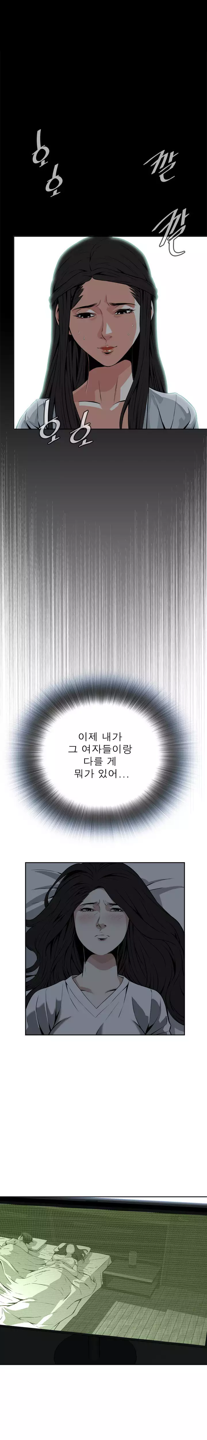 Peek Ch.1-12