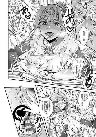 Watashi to Issho ni... - With me...