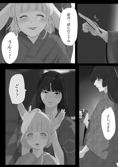 [Onisake]Kagendo.3