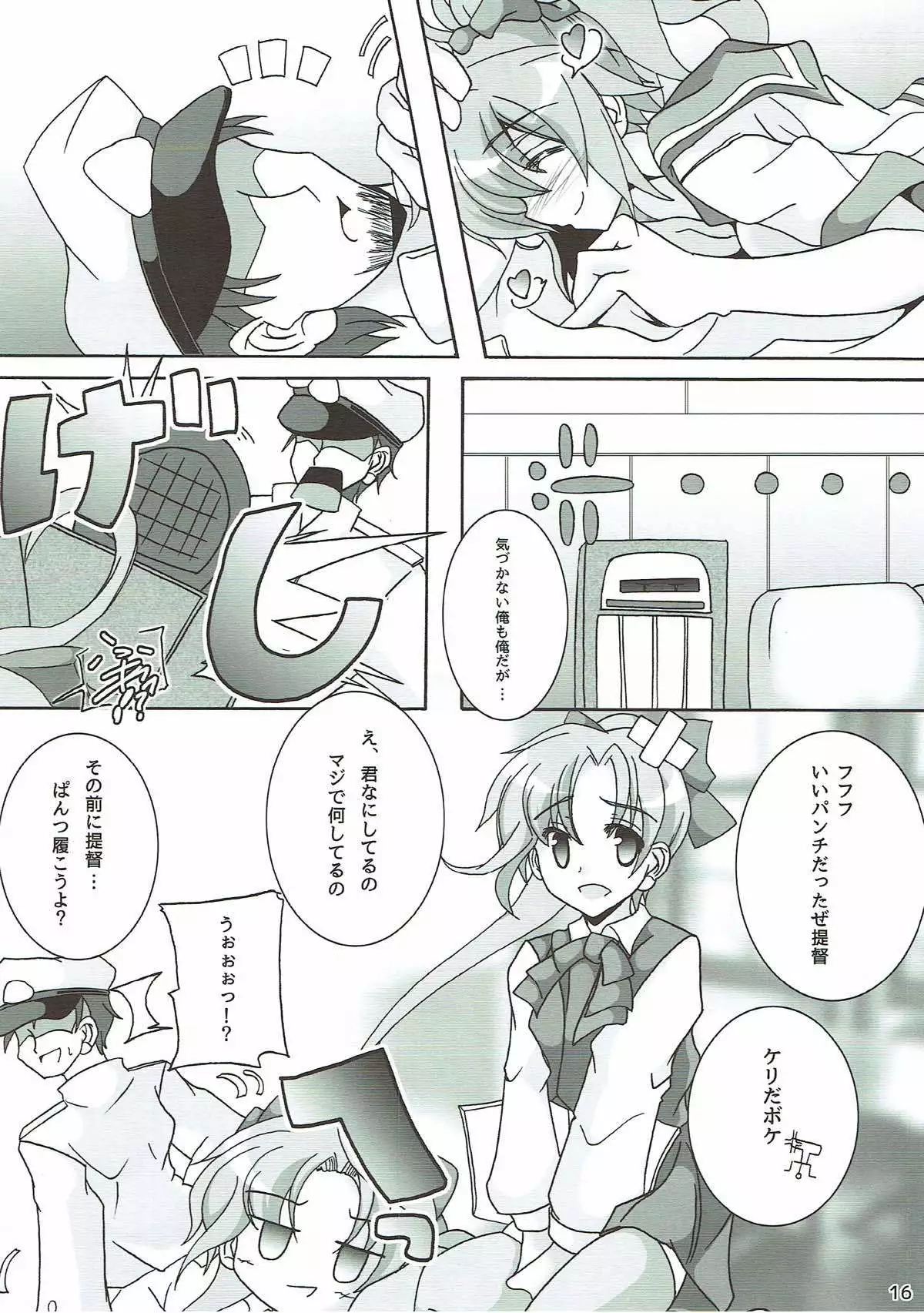 Aoba ni Omakase!