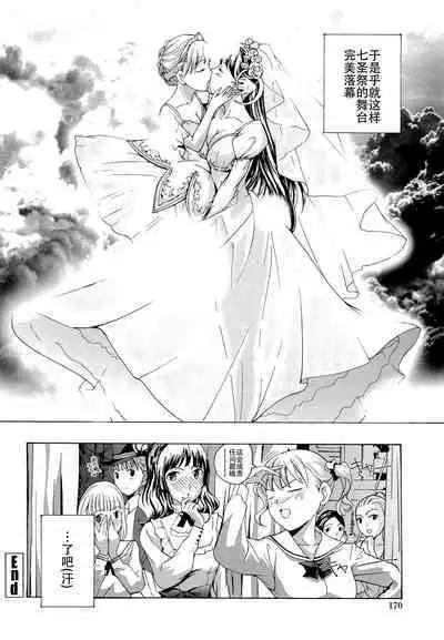 Otome Saku. - Maidens bloom in the garden in the sky