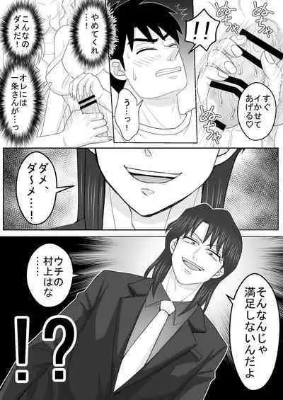 Junjou Ecstasy 2