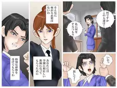 [Haiiro Ookami] Reizoku no Onna Kyoushi
