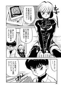 [Sakurami Hiroki] Yomi Hijiroku