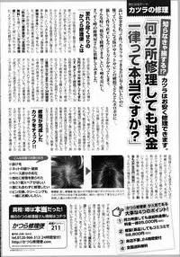 COMIC Tenma 2016-03