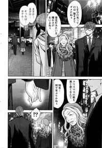 Namaiki! 2016-01