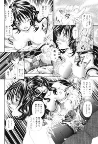 [Tachibana Takashi] Koibito wa Kedamono