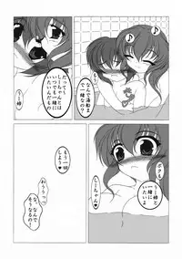 (SC34) [MAID MAIDEN (Amakake Shirou)] Onee-chan to Issho (Kiss! Me! Me!)