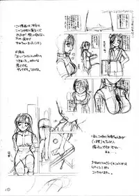 [Digital Lover] Rough Sketch 03