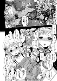[Katou Chakichi] Otona no Omocha [Digital]