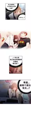 [BAK Hyeong Jun]Sweet Guy Ch.19-21(Chinese)