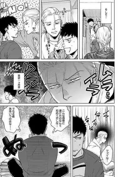 Mesuiki BL