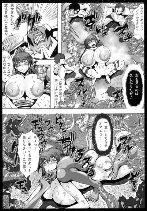 In'youchuu Kai
